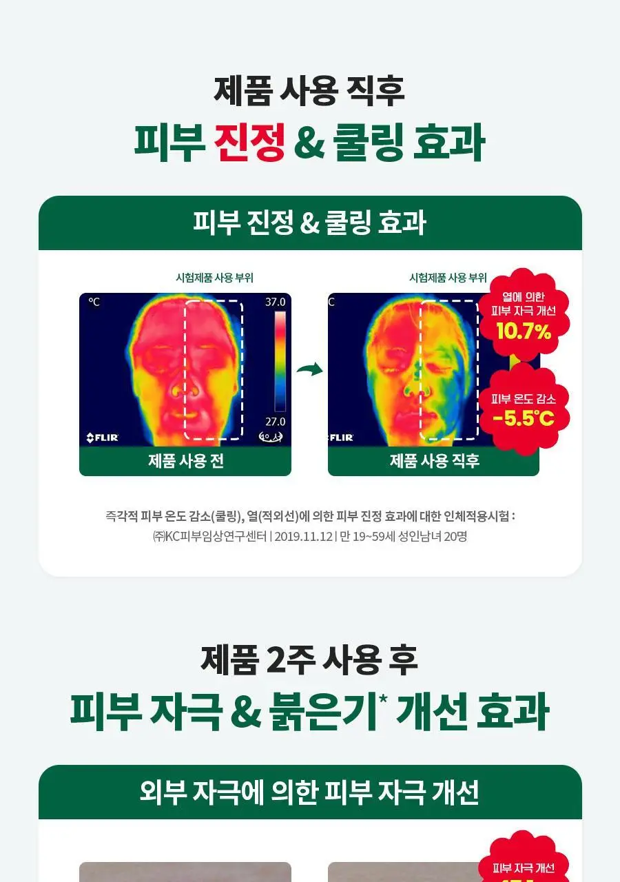 [진정수분/대용량] 닥터지 레드블레미쉬 클리어 수딩 액티브 에센스 80ml 상세페이지 11